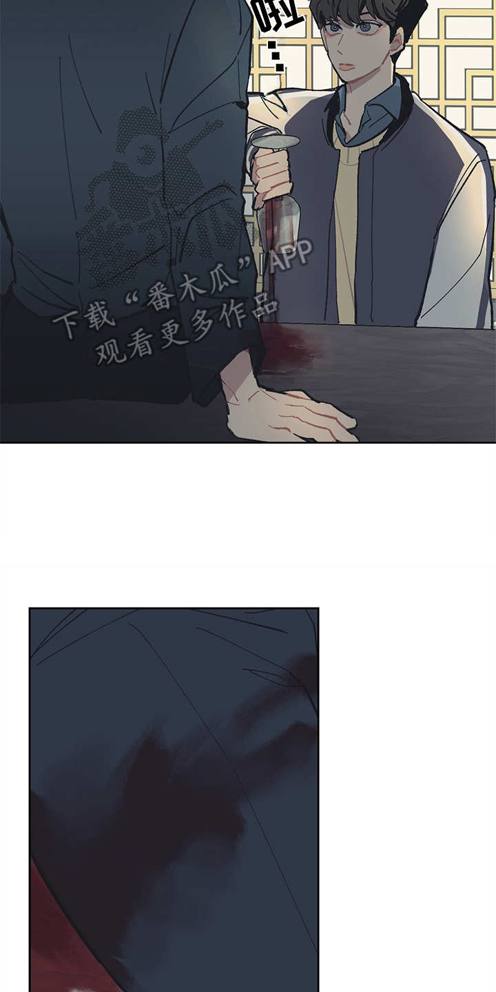 惹祸上身漫画,第9章：不屑1图