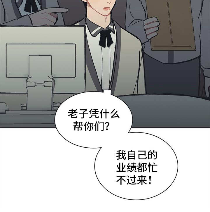 惹祸上身的我偿还3000万后续漫画,第16章：穿小鞋3图