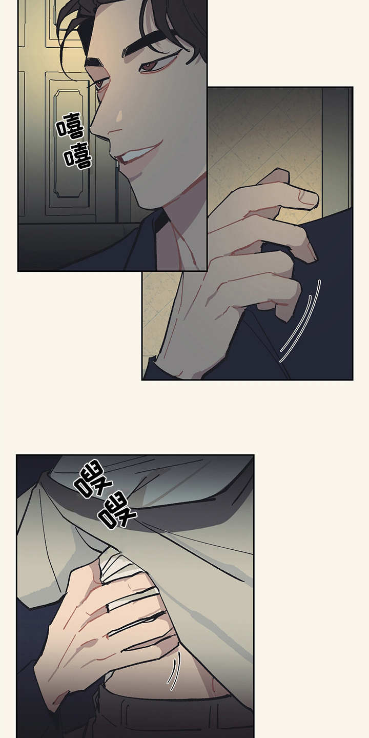 惹祸的豪车漫画,第15章：谣言1图