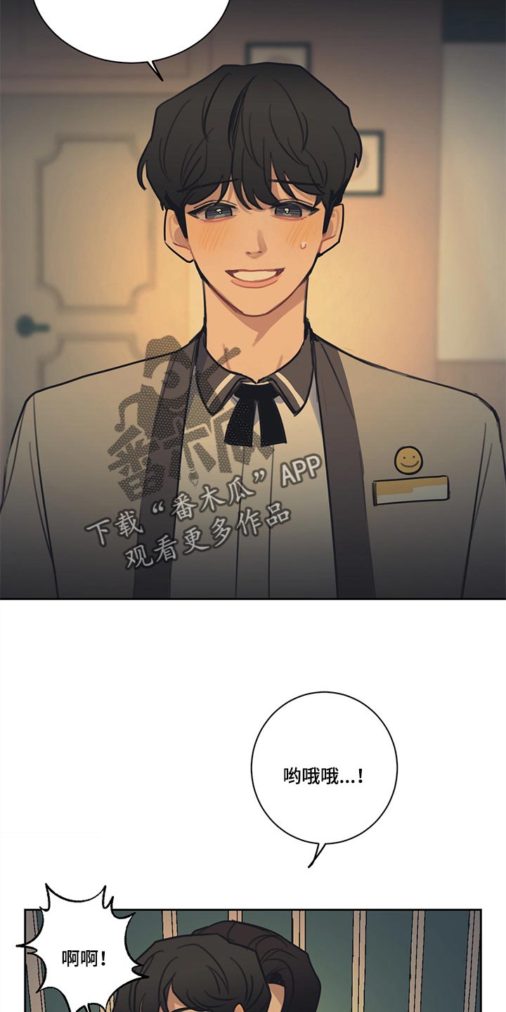 惹祸上身详细解释漫画,第84章：【番外】特别的记忆4图