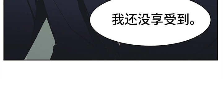 惹祸的近义词漫画,第13章：VIP1图