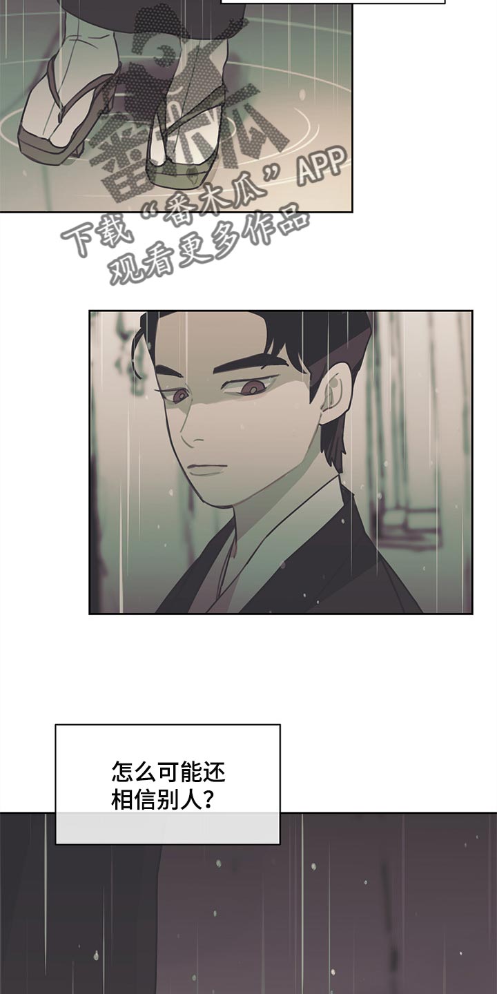 惹祸上身漫画,第74章：人生的绊脚石3图