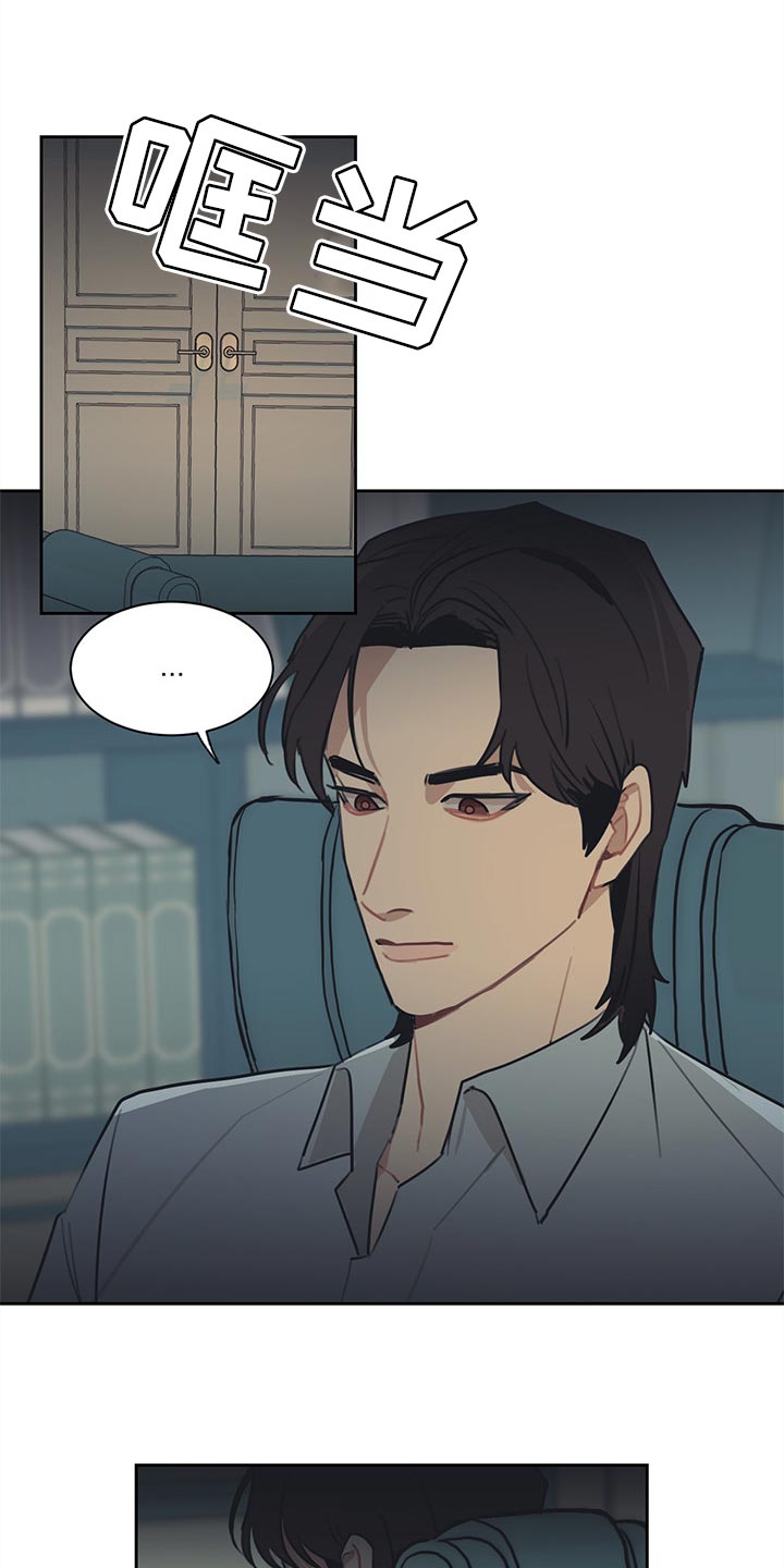 惹祸上身详细解释漫画,第64章：我明明警告过你2图