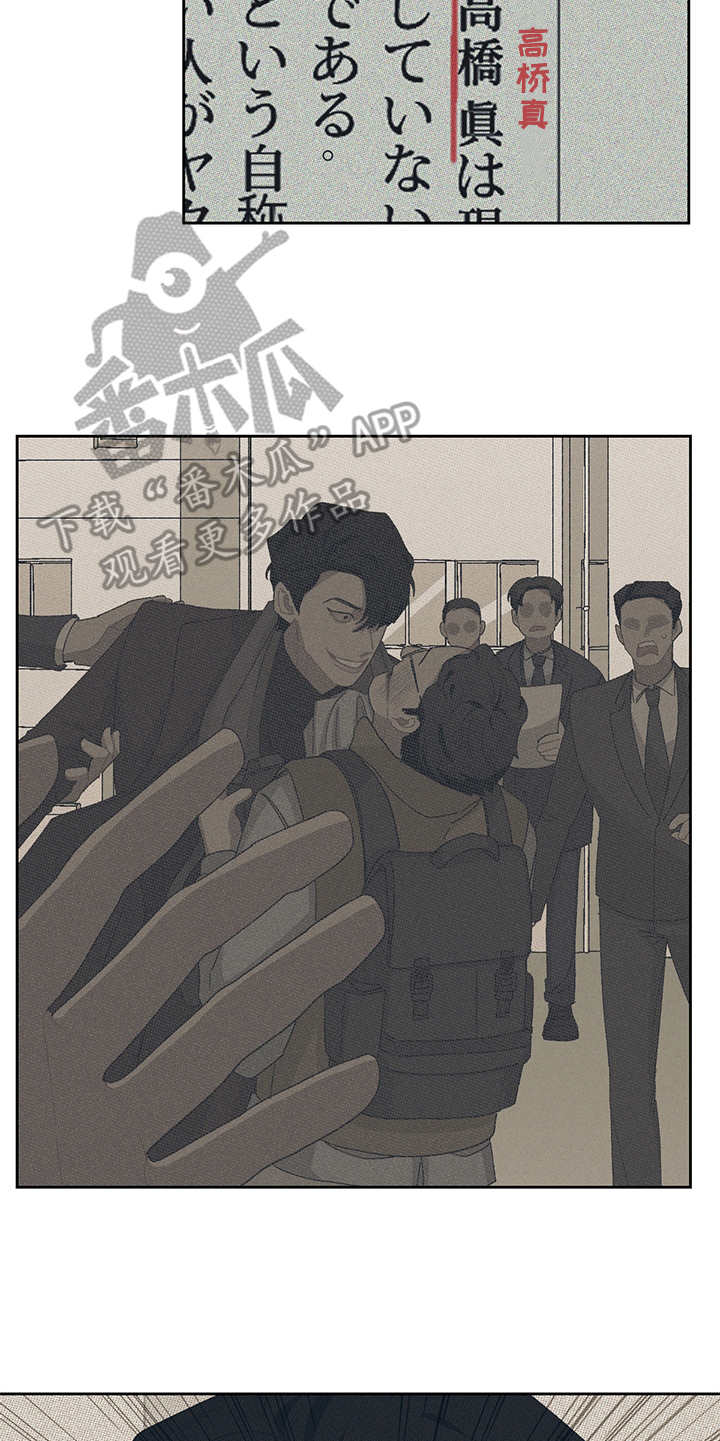 惹祸上身小说免费阅读漫画,第37章：资料3图