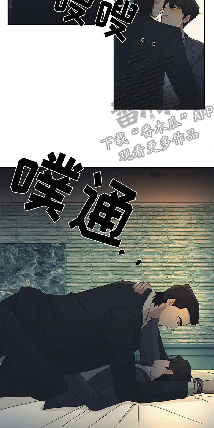 惹祸上身漫画,第35章：烂醉如泥5图