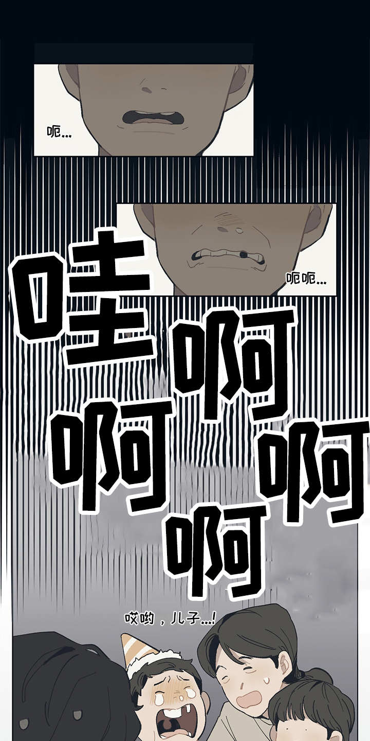 惹祸的豪车漫画,第1章：高人一等1图