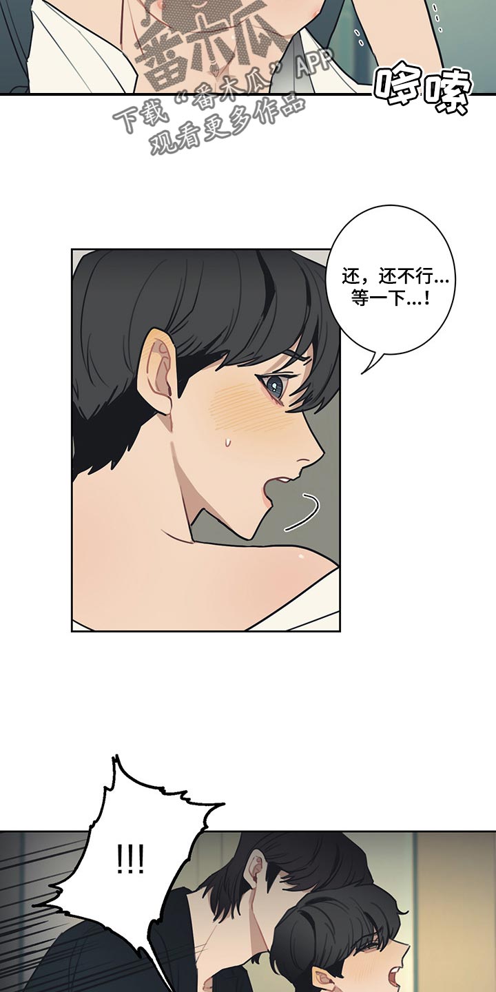 惹祸上身漫画,第61章：来电话3图