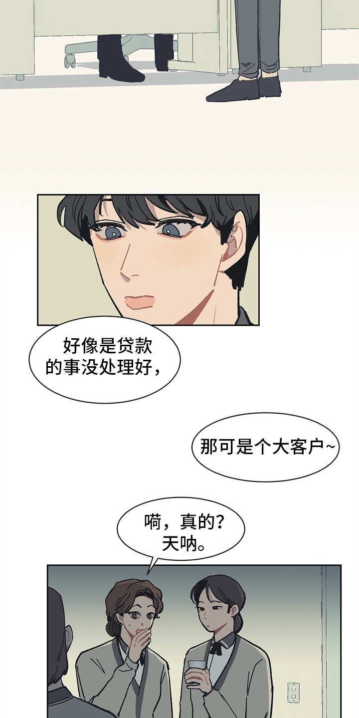 惹祸的豪车漫画,第10章：愤恨1图