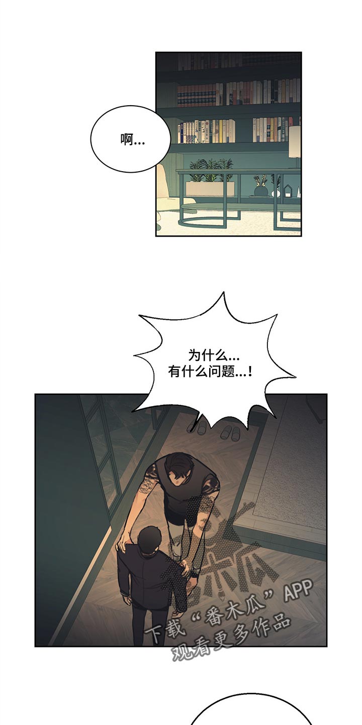 惹祸上身详细解释漫画,第84章：【番外】特别的记忆1图