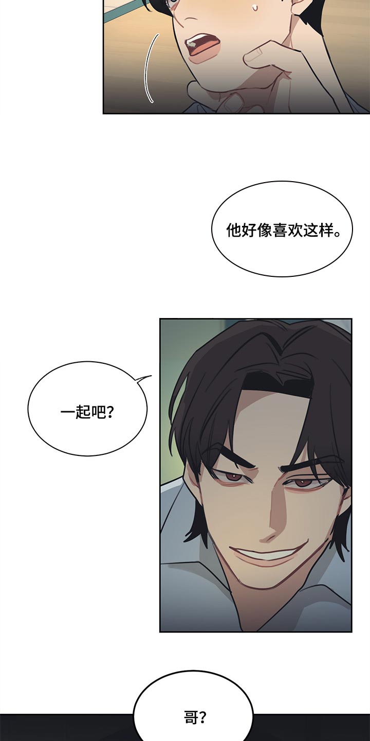 惹祸上身的我偿还3000万后续漫画,第70章：真爱3图