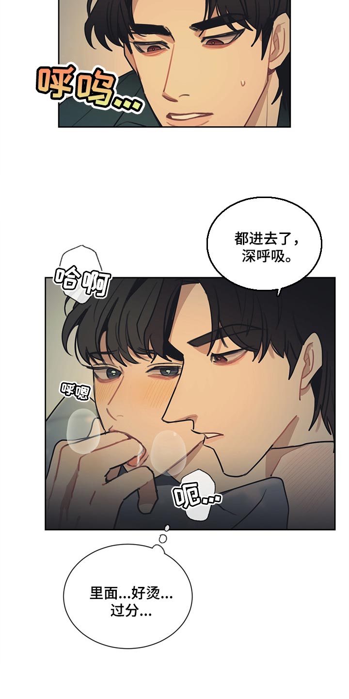 惹祸的豪车漫画,第79章：警告2图