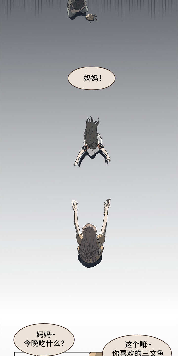 惹祸的豪车漫画,第1章：高人一等2图