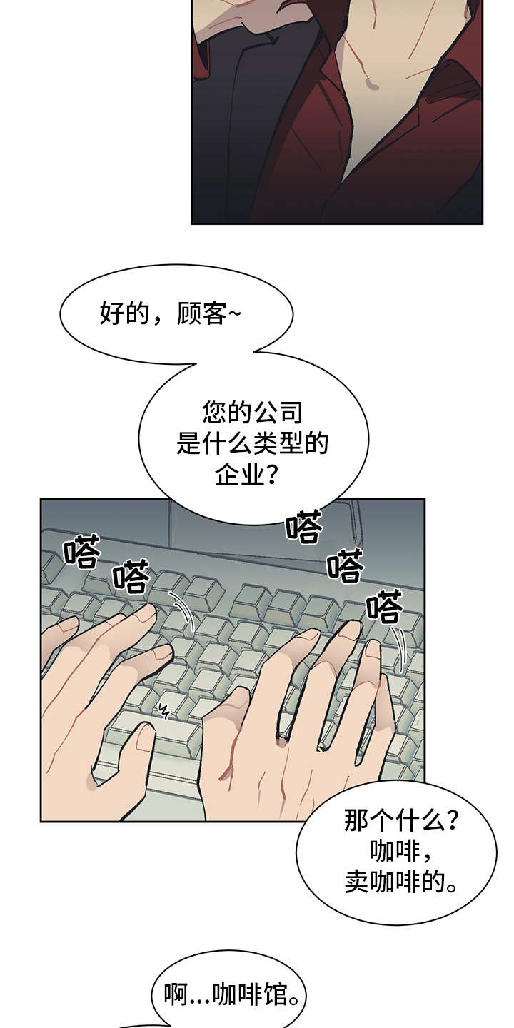 惹祸上身的我偿还3000万元漫画未删减漫画,第11章：不入流4图
