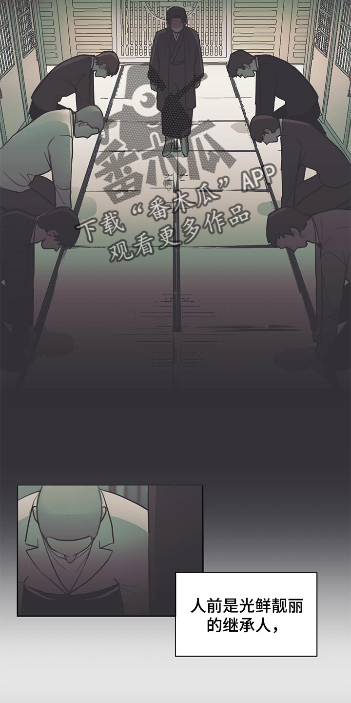 惹祸上身漫画,第74章：人生的绊脚石4图