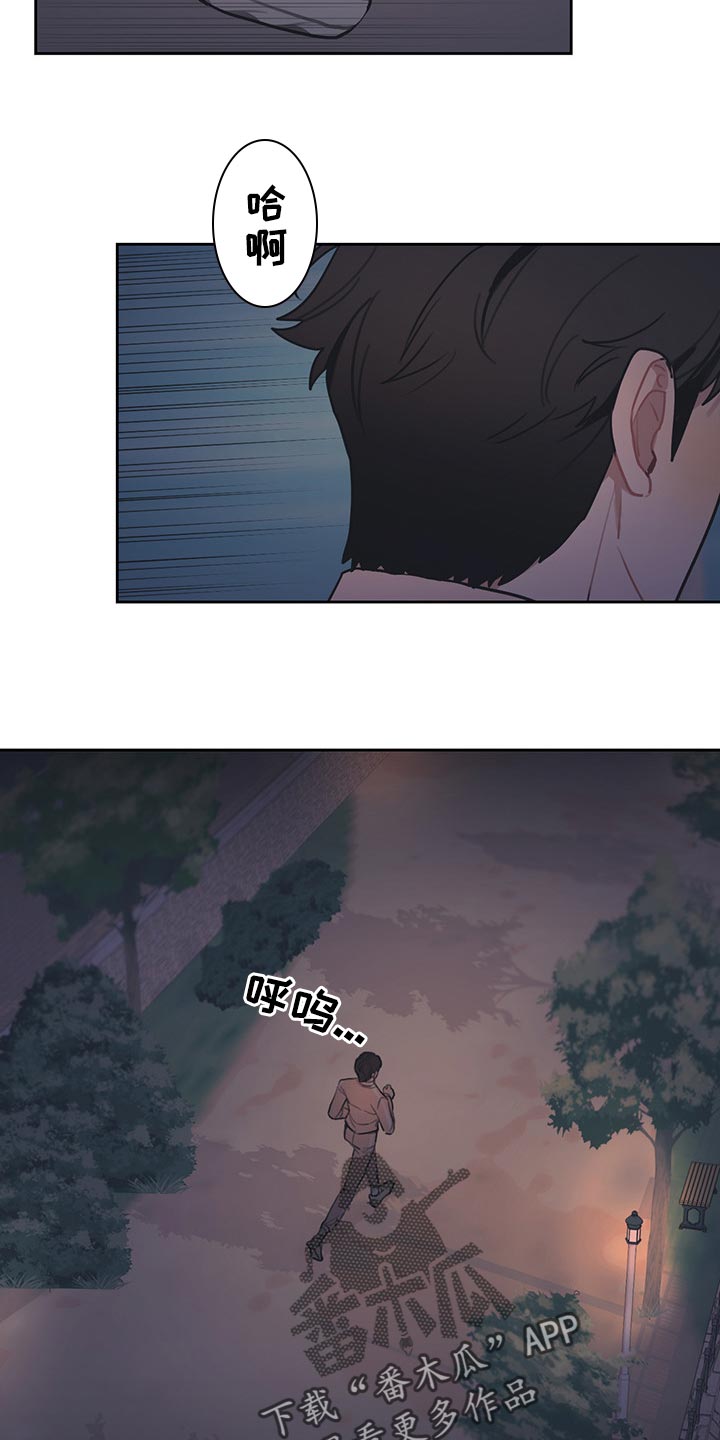 惹祸上身漫画,第62章：唯命是从2图