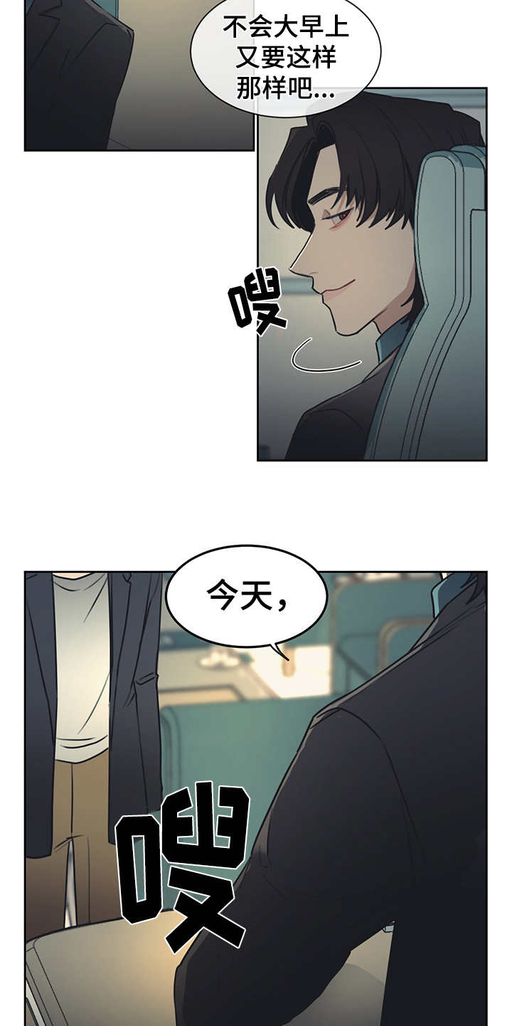 惹祸上身漫画,第55章：不能心软4图