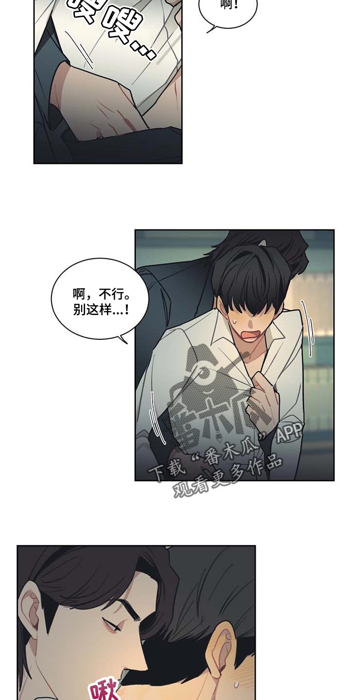 惹祸的豪车漫画,第60章：是你先开始的2图