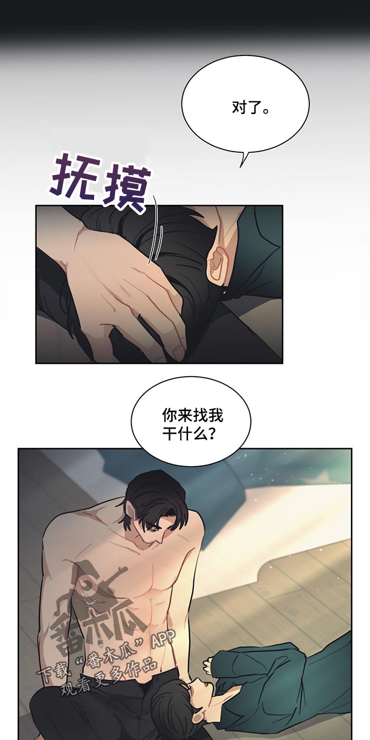 惹她干嘛全集免费看漫画,第80章：将军（完结）5图
