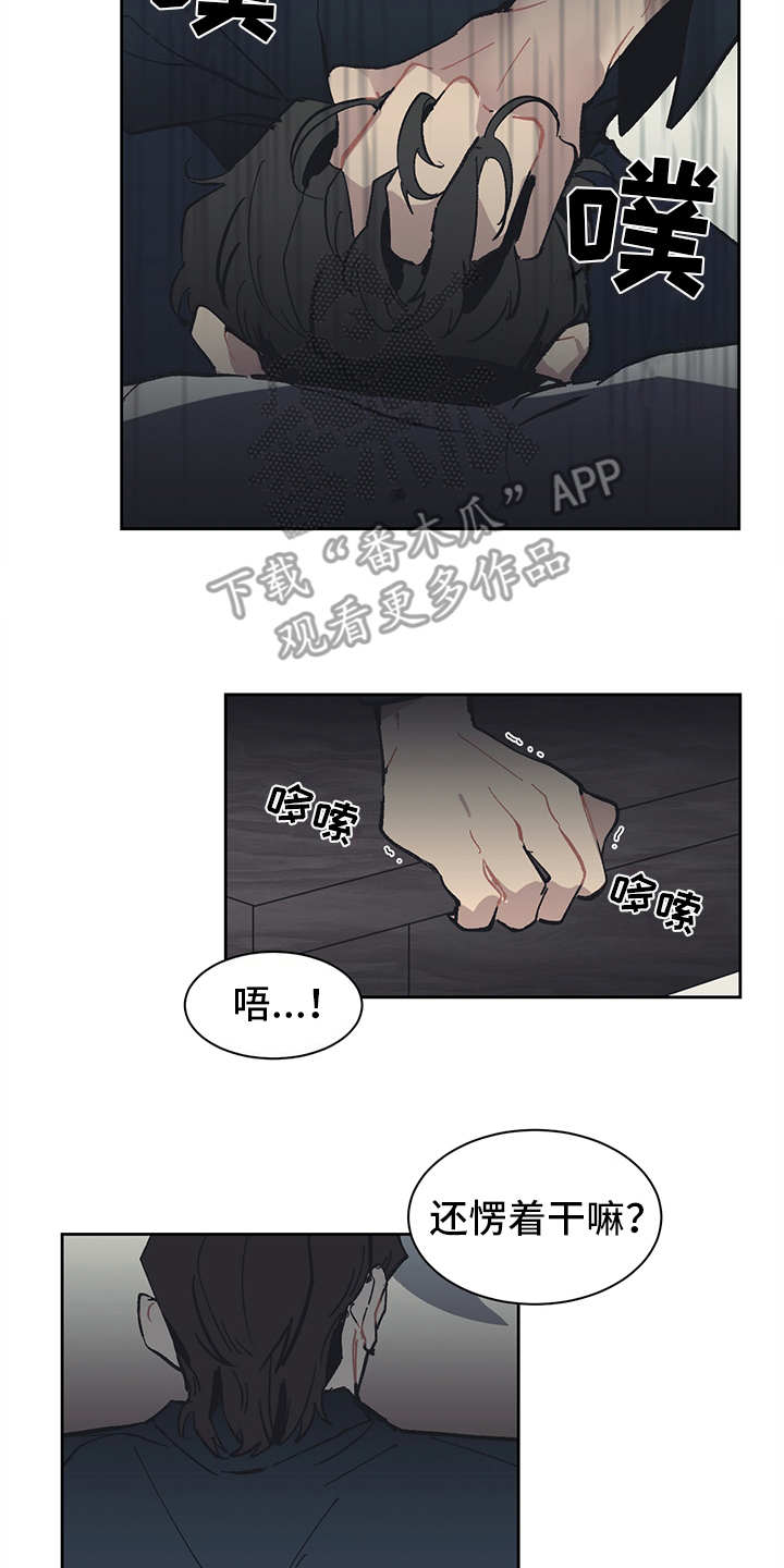 惹祸上身漫画,第9章：不屑5图