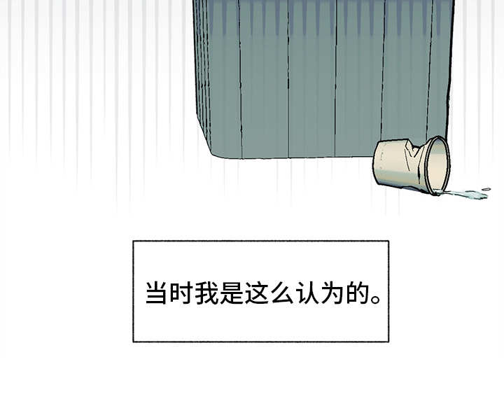 惹祸精by二蛋免费阅读漫画,第2章：银行职员3图