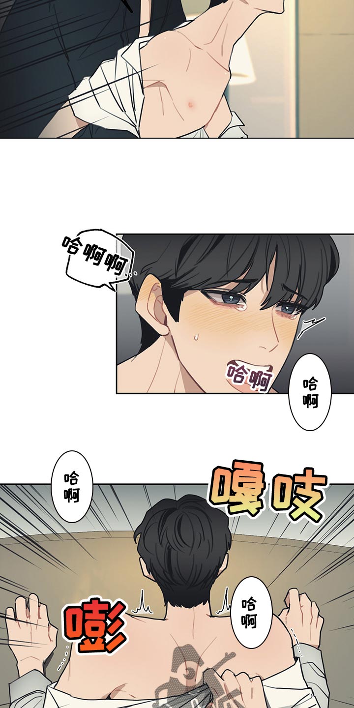惹祸上身漫画,第61章：来电话4图