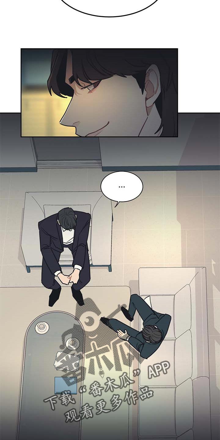 惹得天怒地也恼人间再无红颜笑漫画,第57章：一条船上的人5图