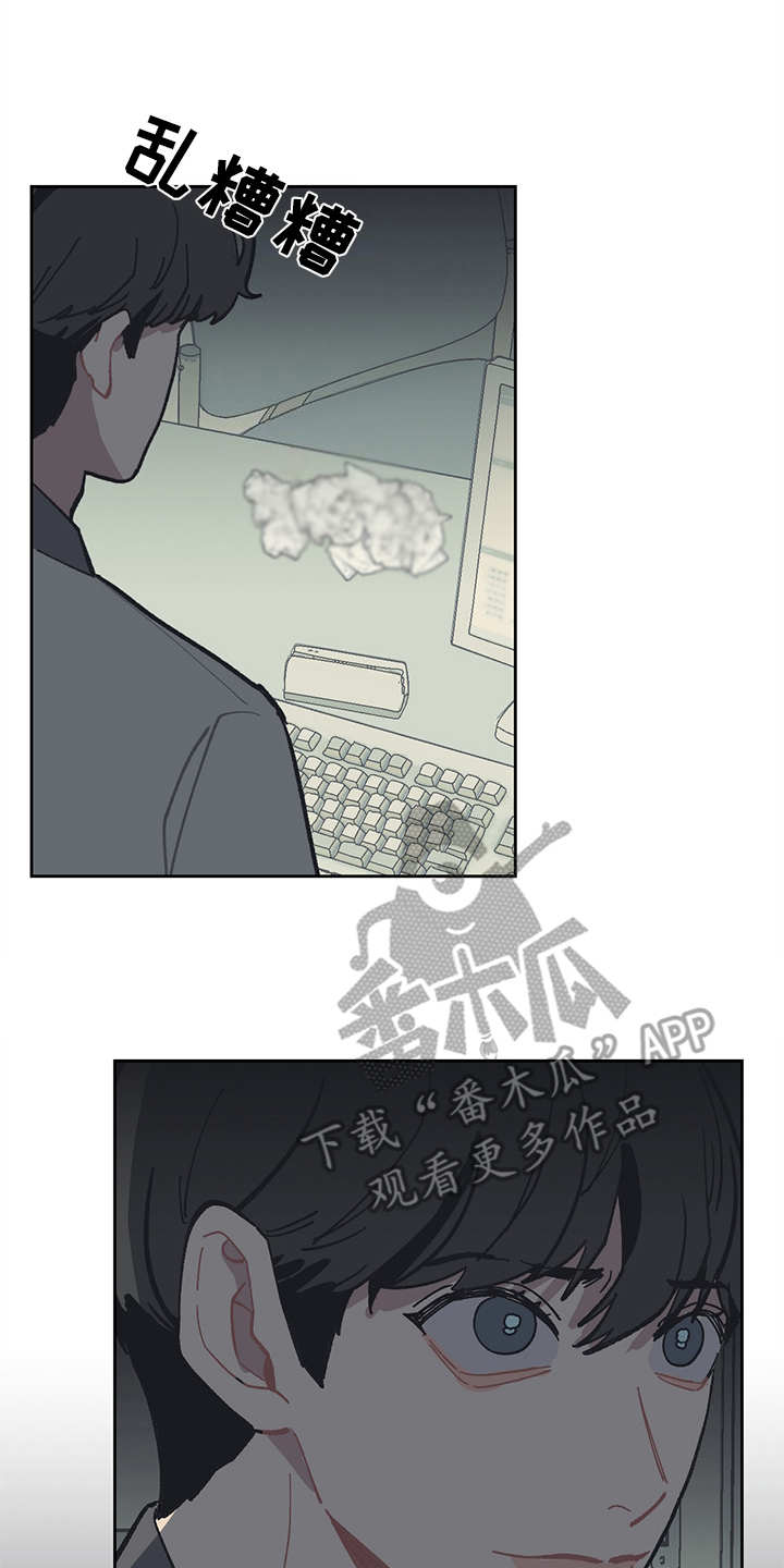 惹祸上身的可怕下场漫画,第11章：不入流1图