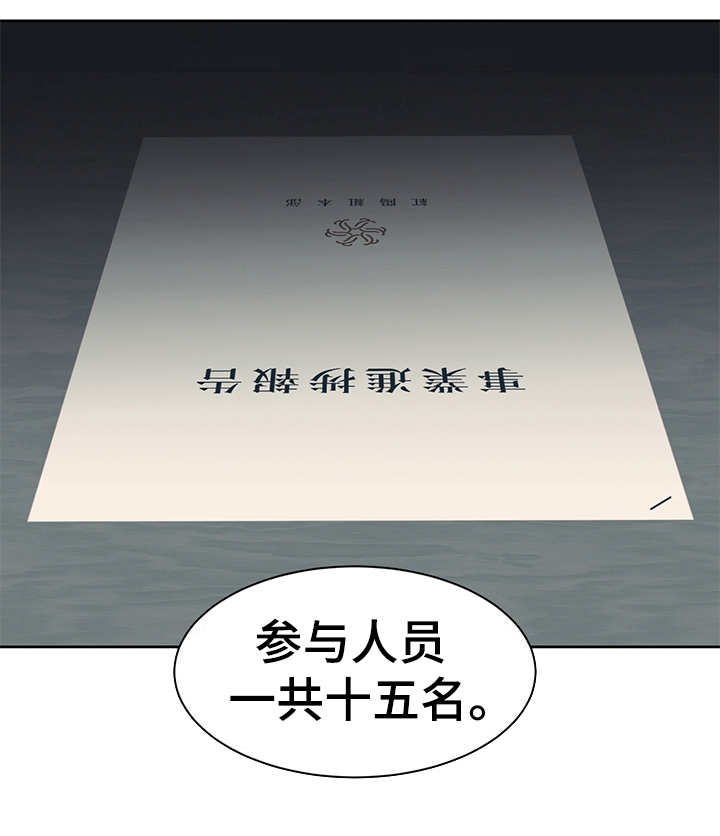 惹祸上身漫画,第41章：出乎意料3图