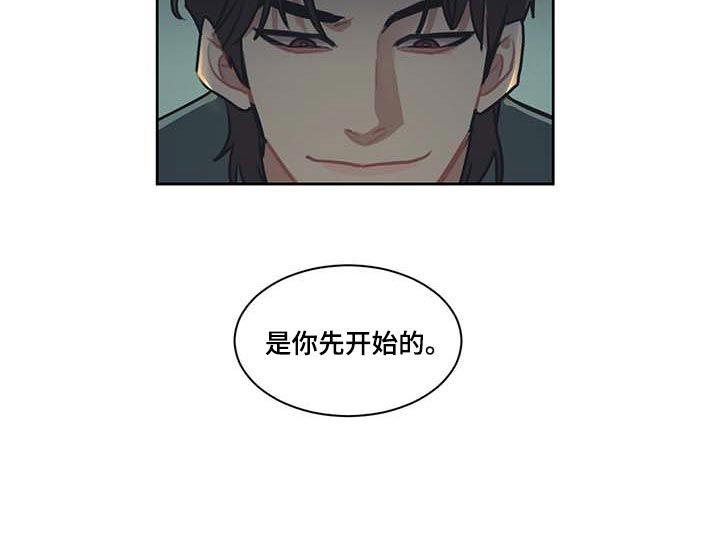 惹祸的豪车漫画,第60章：是你先开始的5图