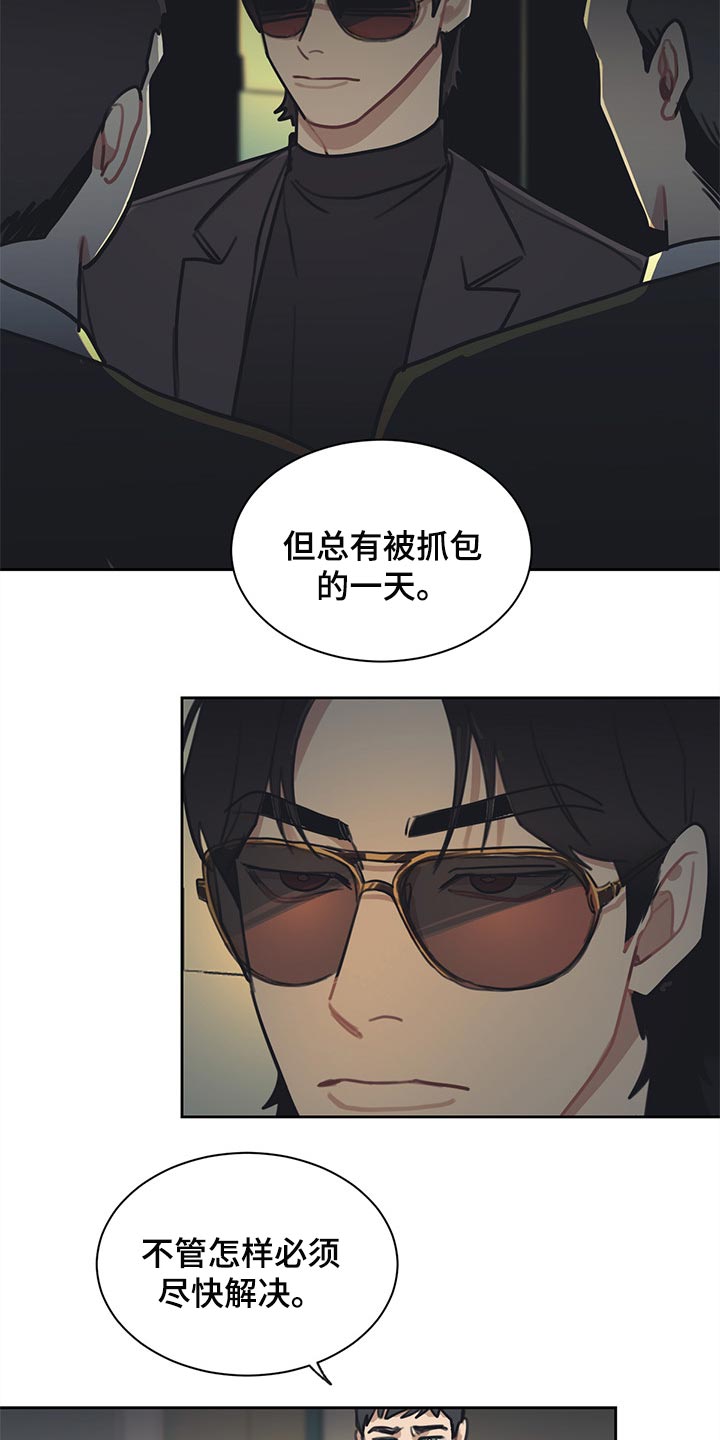 祸世萌娃超能打完整版免费看漫画,第76章：崩盘只是一瞬间的事1图