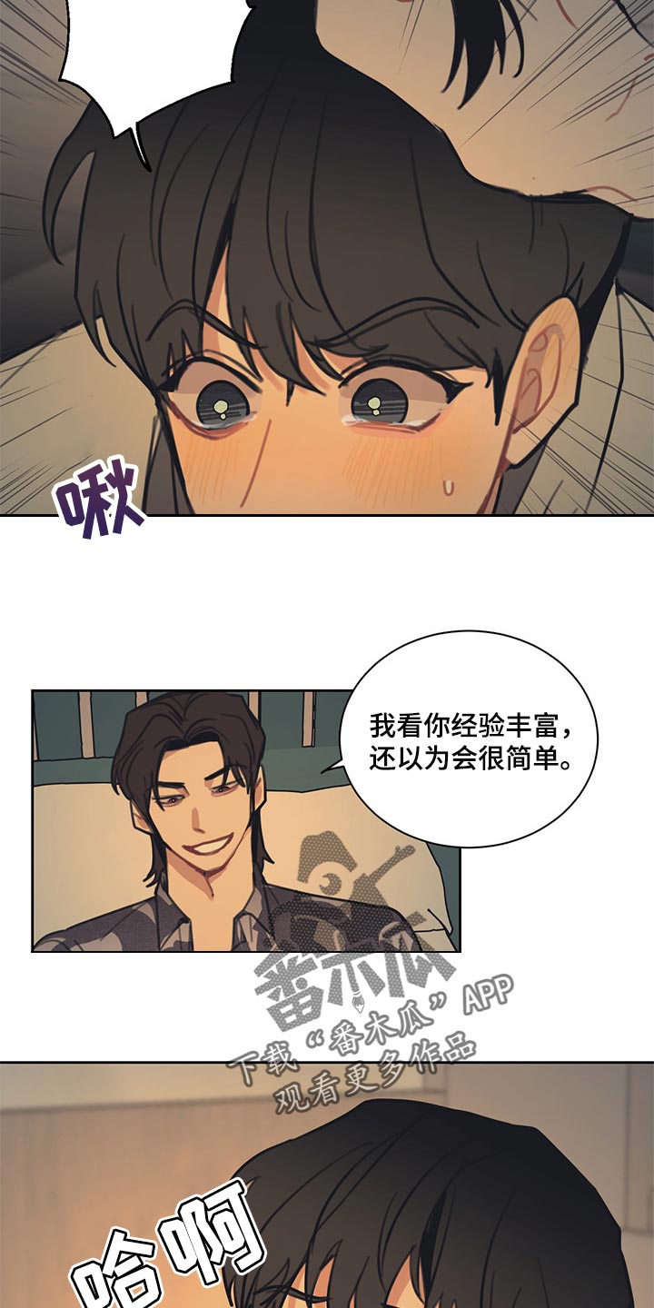 惹祸上身漫画,第85章：【番外】同意贷款3图