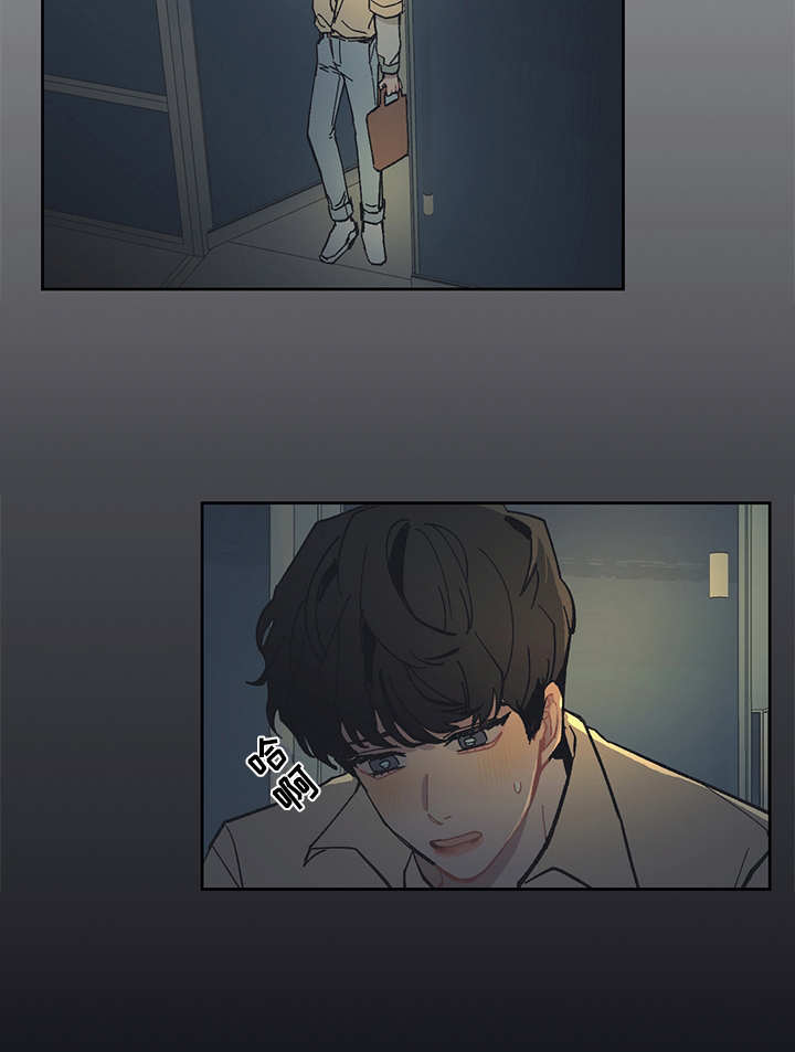 惹祸上身漫画,第17章：越发过分3图