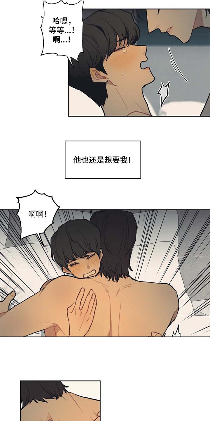 惹祸上身韩漫免费漫画,第59章：我是特别的2图