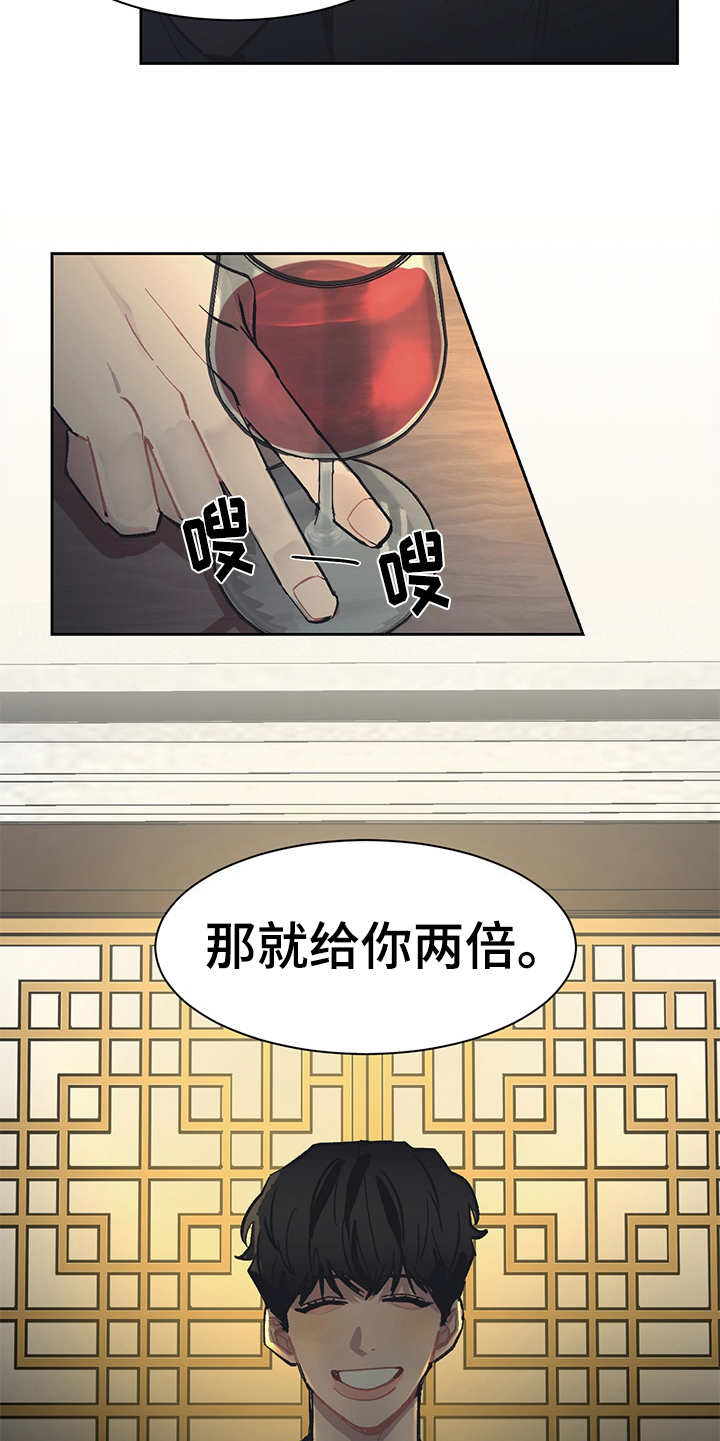 惹祸上身结局解析漫画,第24章：单独吃饭5图