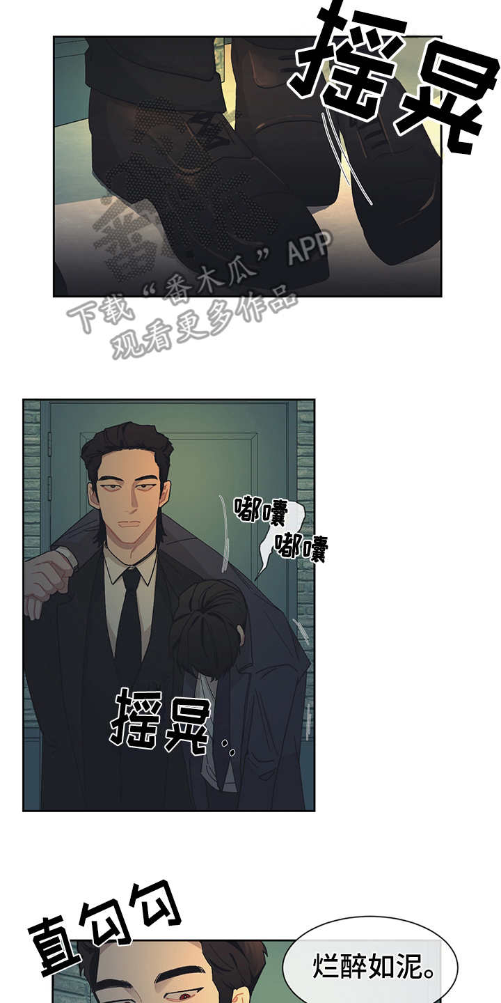 惹祸上身漫画,第35章：烂醉如泥3图