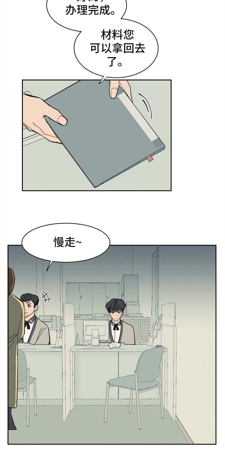 惹祸上身的可怕下场漫画,第11章：不入流5图