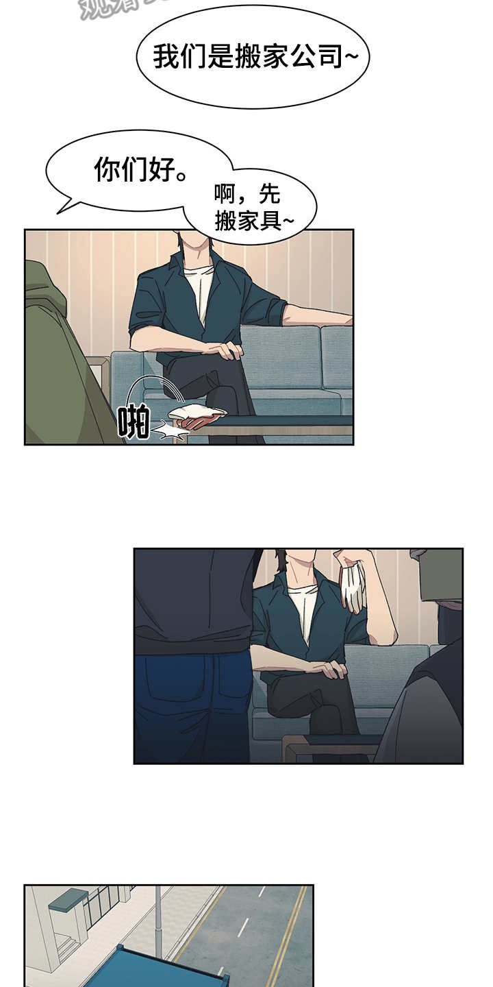 惹祸上身漫画,第30章：搬家2图