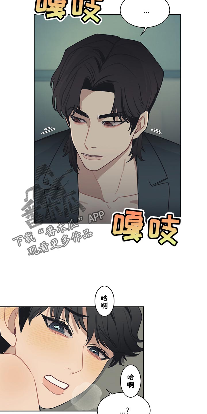 惹祸上身的我偿还3000万元漫画未删减漫画,第61章：来电话1图