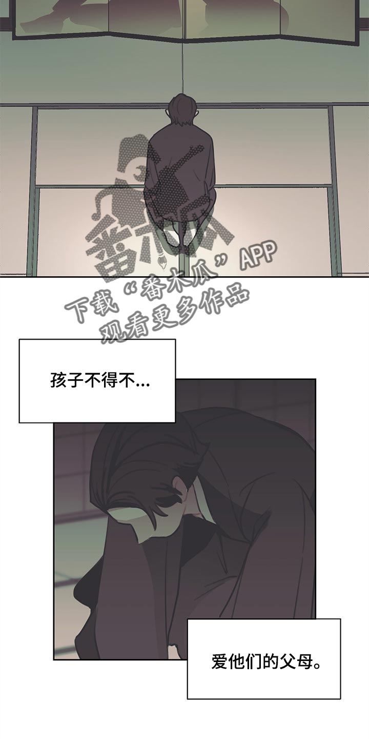 惹祸上身漫画,第74章：人生的绊脚石5图