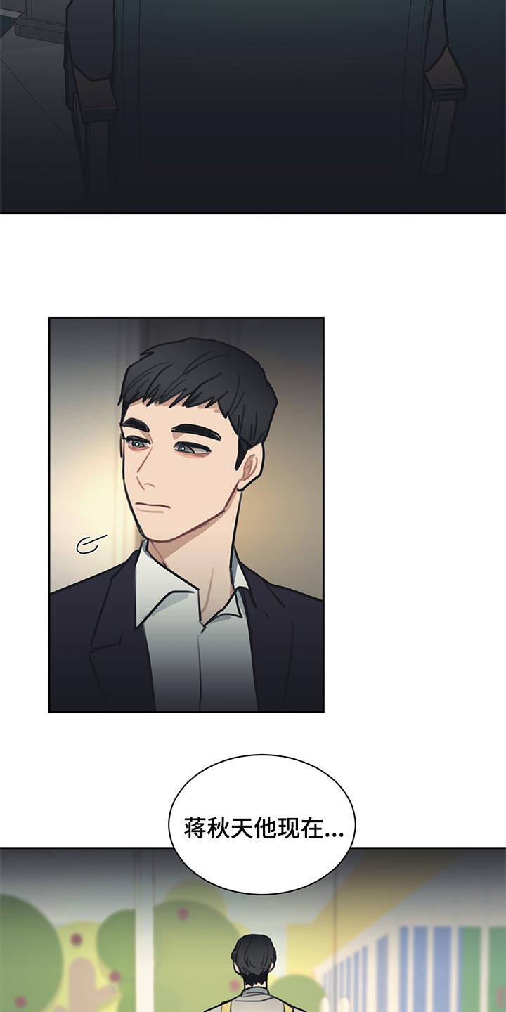 惹祸上身完整版漫画漫画,第76章：崩盘只是一瞬间的事1图