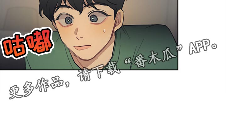 惹祸的近义词漫画,第83章：【番外】真正的爱情5图