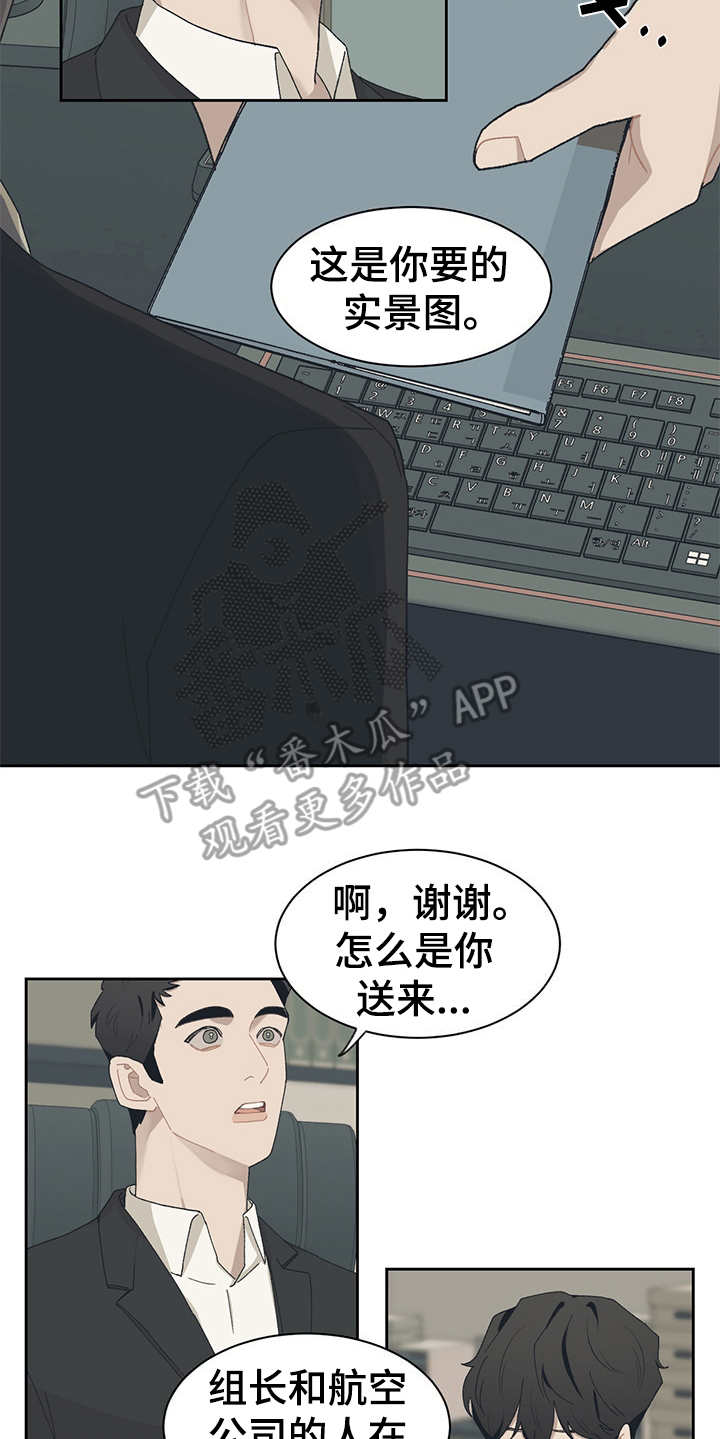 惹祸精by二蛋免费阅读漫画,第39章：不够了解1图