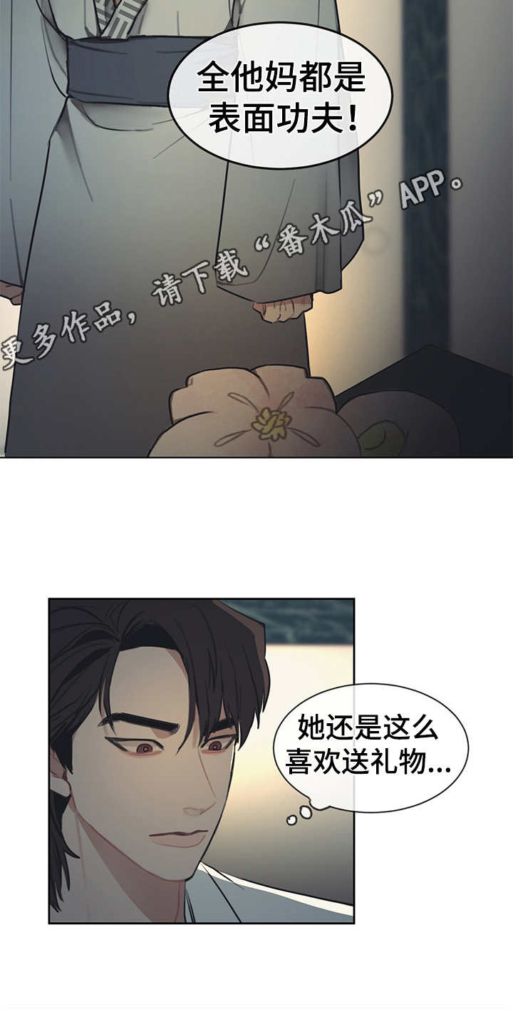 惹祸上身漫画,第53章：表面功夫4图