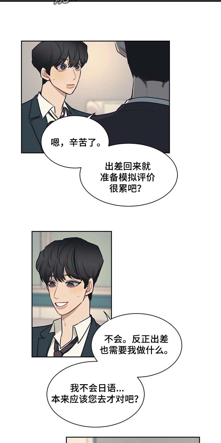 惹得天怒地也恼人间再无红颜笑漫画,第57章：一条船上的人1图