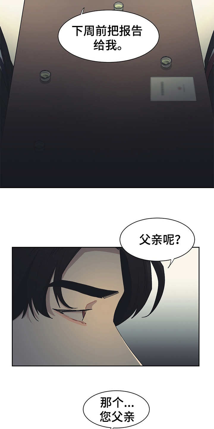 惹祸上身漫画,第41章：出乎意料4图