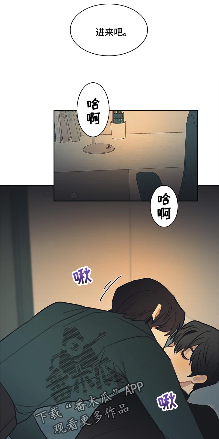 惹祸上身漫画,第78章：你要一起吃晚饭吗2图