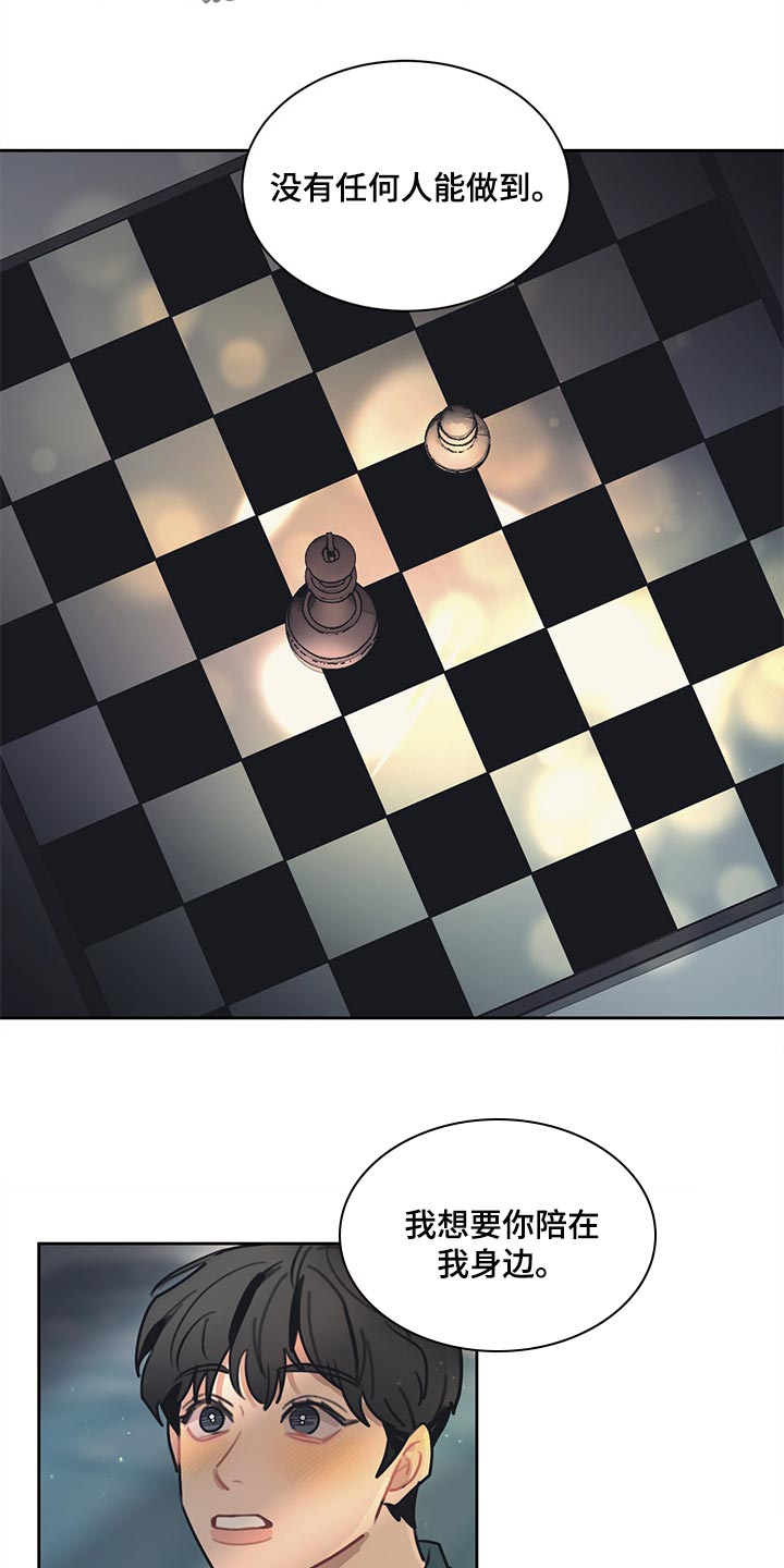 惹祸上身完整版漫画漫画,第80章：将军（完结）4图