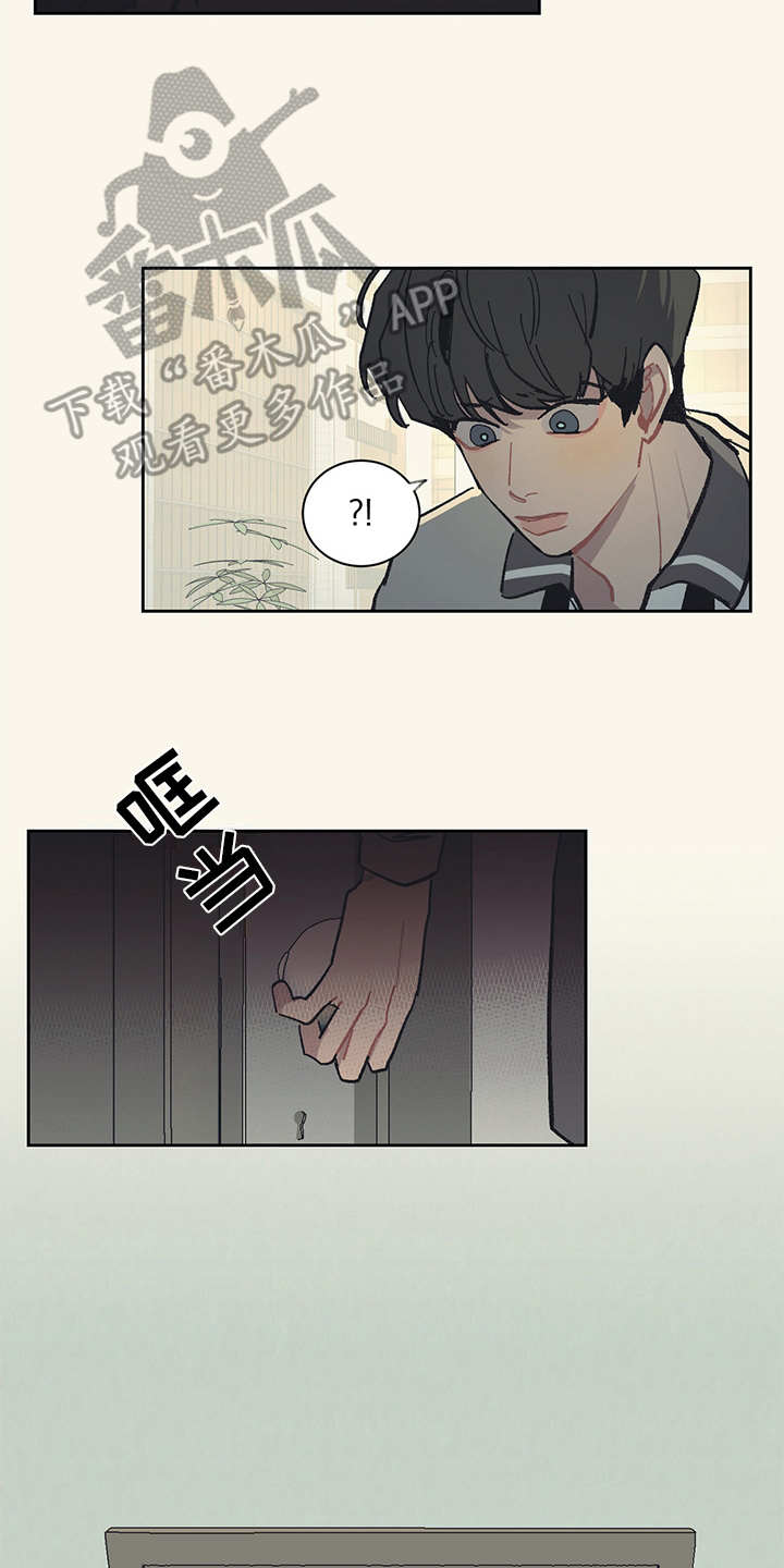 惹祸的豪车漫画,第15章：谣言2图