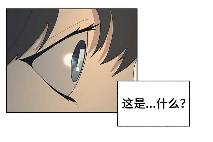 惹祸上身小说免费阅读漫画,第37章：资料5图