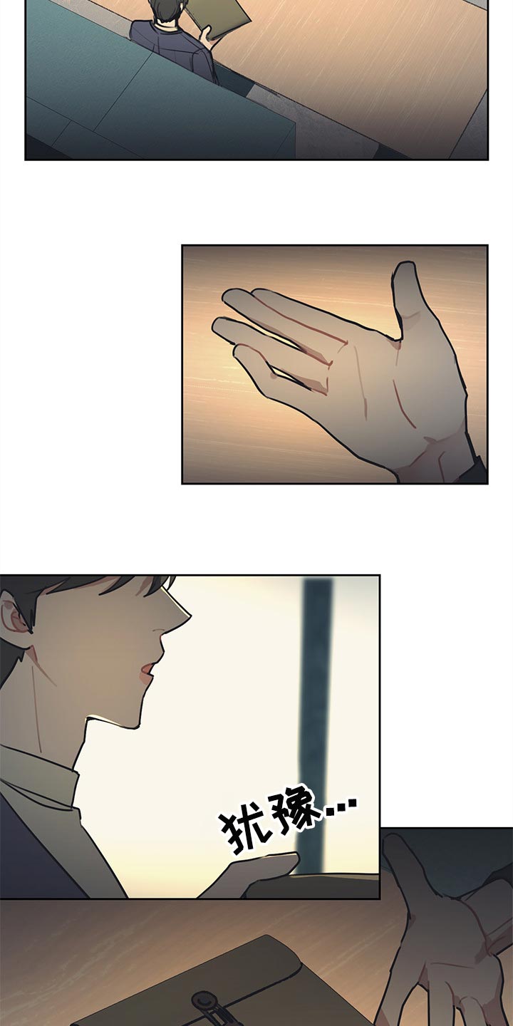 惹祸上身的搞笑视频漫画,第66章：改变主意5图